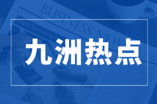 九洲集團(tuán)與泰來縣舉行泰來縣丹頂鶴110MW/220MWh儲(chǔ)能電站項(xiàng)目簽約儀式