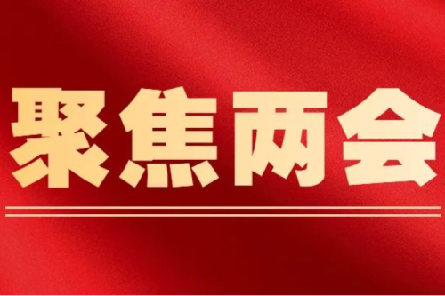 全國人大代表李寅建議（三）｜關(guān)于推進新型智慧供熱發(fā)展的建議