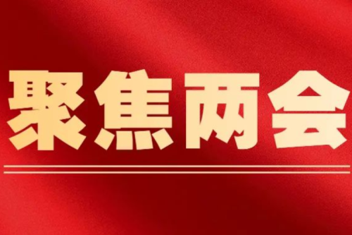 “發(fā)展民營經(jīng)濟(jì)，我們信心十足！” 習(xí)近平總書記在民建、工商聯(lián)界聯(lián)組會(huì)重要講話引發(fā)熱烈反響