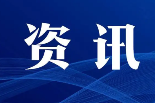 能源要聞 | 一季度全國(guó)可再生能源新增裝機(jī)同比增長(zhǎng)86.5%