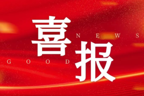 九洲集團(tuán)、昊誠電氣均順利入選中國石油2024年一級物資供應(yīng)商