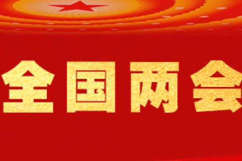 全國人大代表李寅2025年提案--關(guān)于加快推進(jìn)供熱碳核算體系建設(shè)，助力我國清潔供熱產(chǎn)業(yè)高質(zhì)量發(fā)展的建議